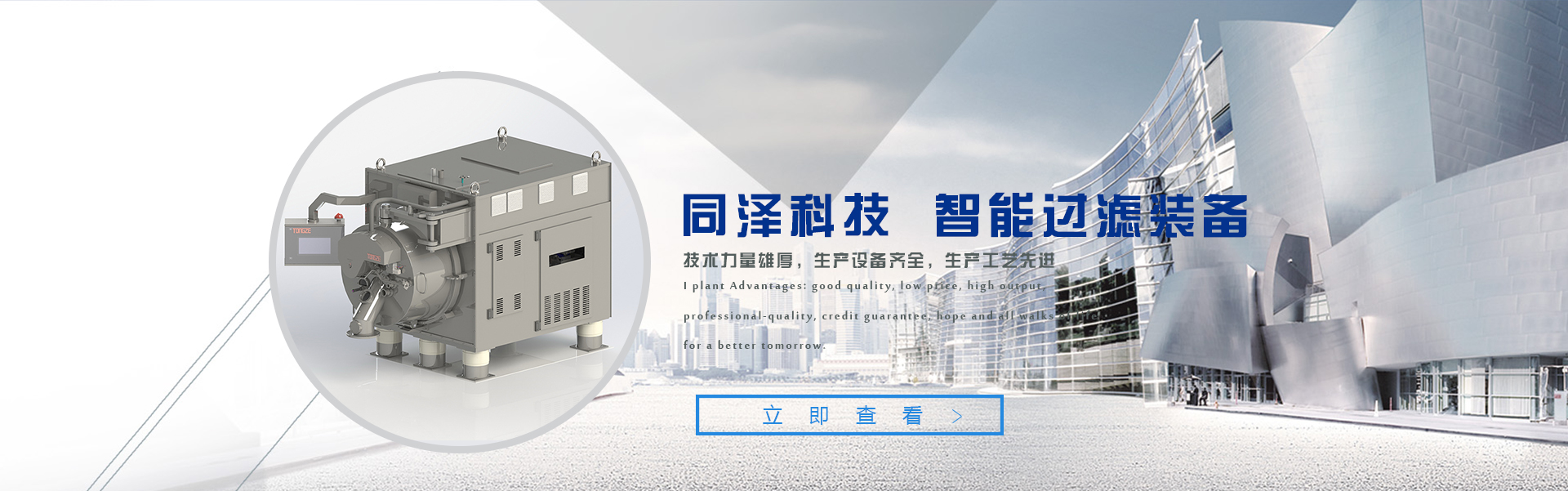 濃縮過濾離心機(jī)